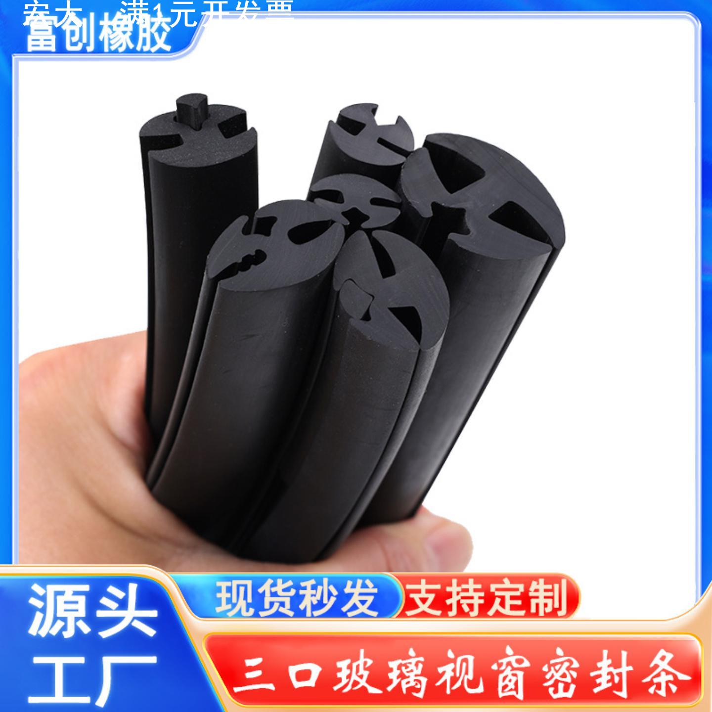 淋浴房专用橡胶密封条 防水隔水卫浴玻璃门胶条现货供应