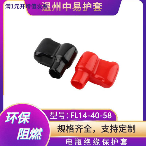 蓄电池铜排连接片保护套电瓶端子