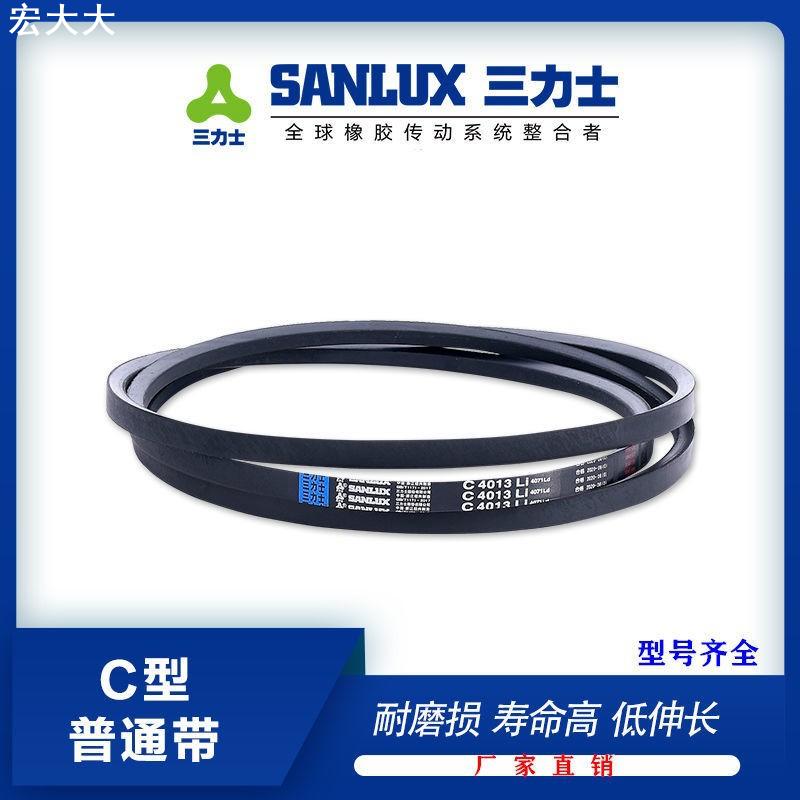 三力士C1600Li-C2240Li三角带橡胶传动带低伸长强力耐磨工业皮带
