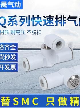SMC型快速排气阀AQ340F-04-00内置消声器AQ340F-06-06带快速接头