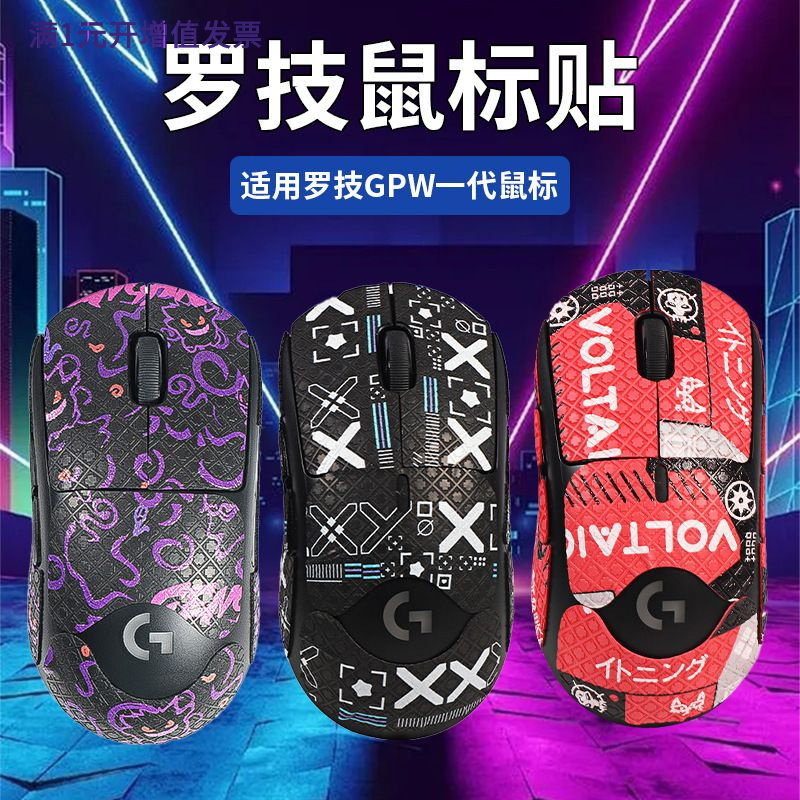 适用gpw一代二代三代四代鹰眼鼠图片