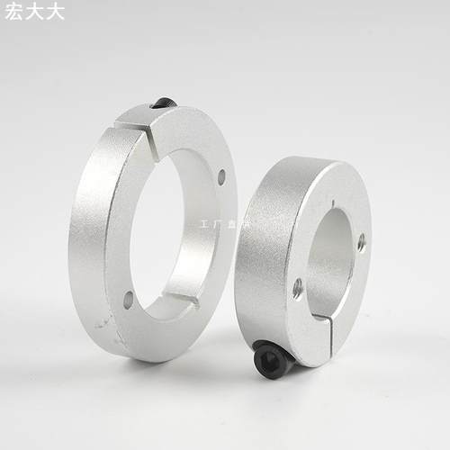铝合金带螺纹孔分离型固定环铝合金夹紧环夹轴限位环环