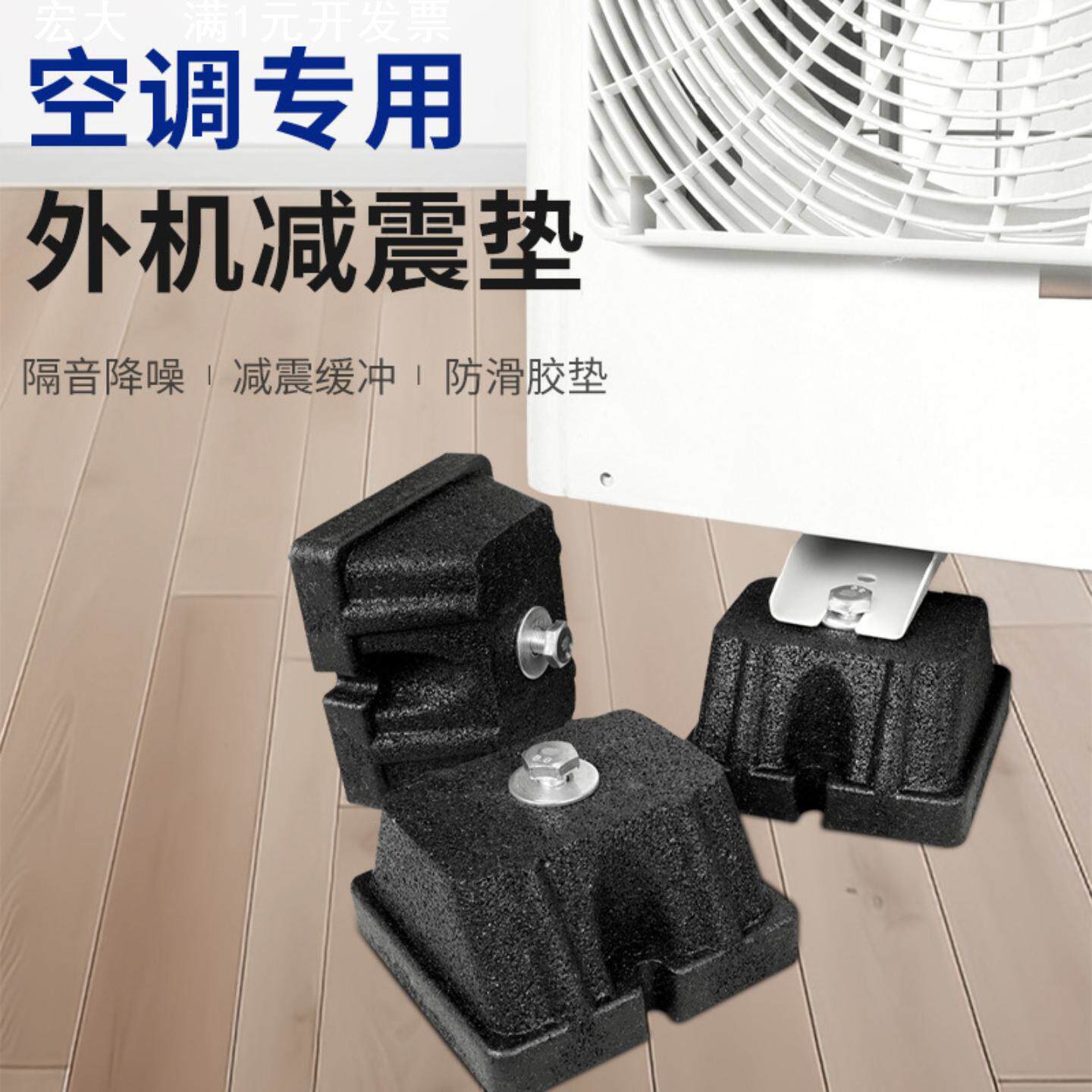空调外机减震垫降噪底座隔音橡胶支架加厚防震静音垫法国大脚防水