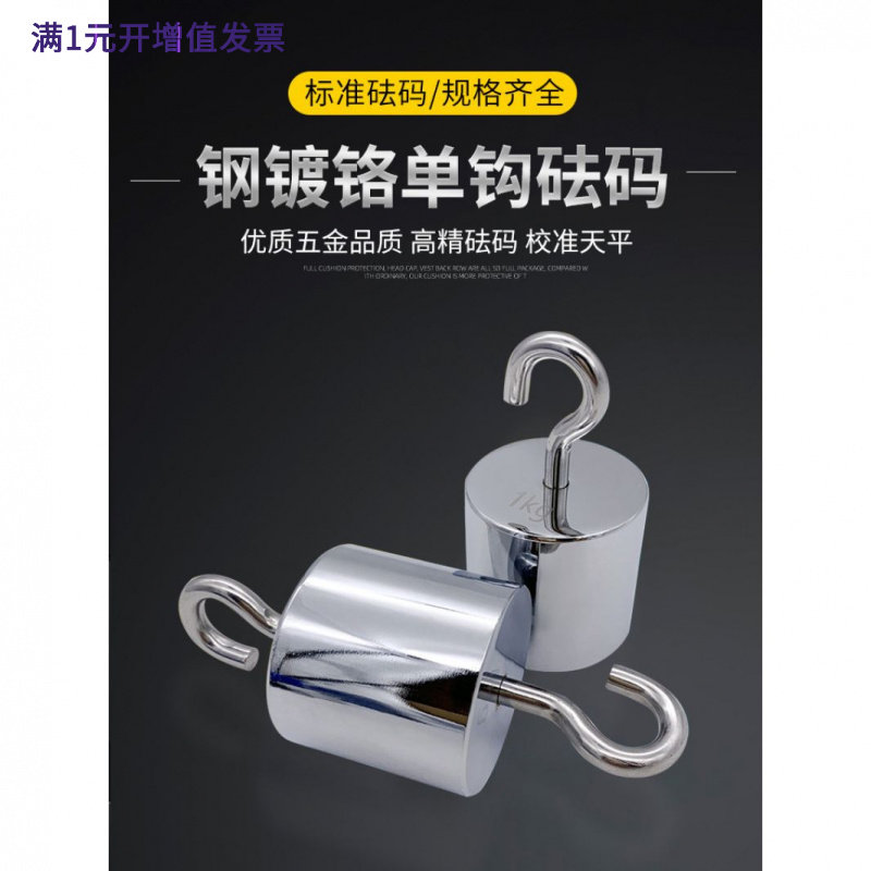 M1等级钢镀洛单钩砝码2kg双钩带