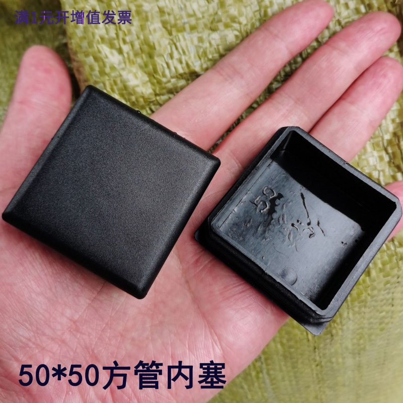 PE50方管堵头方内塞塑料50方管塞图片
