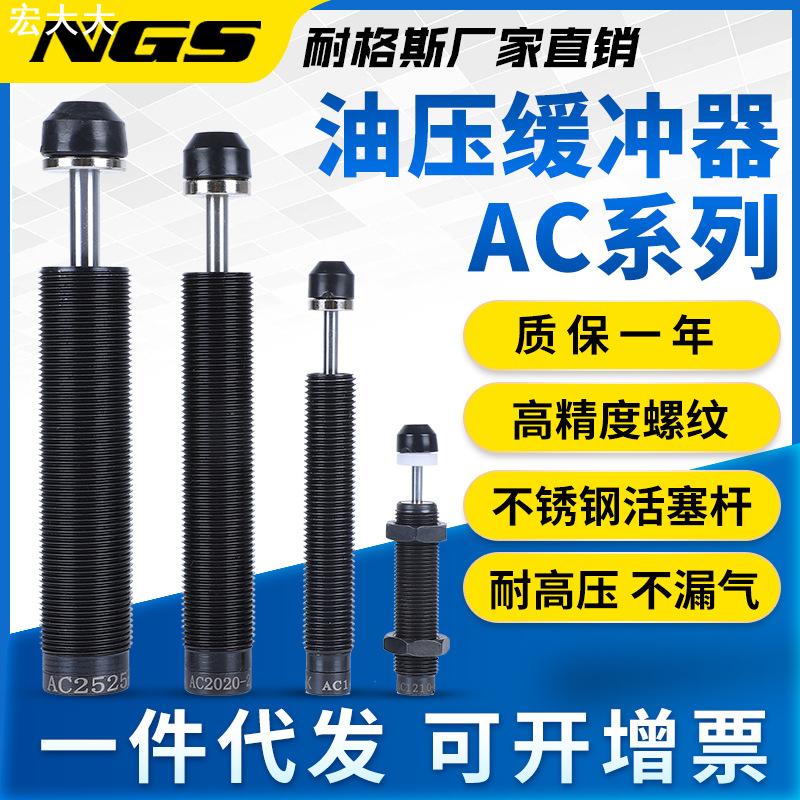 AC0806气缸油压缓冲器ACA1007液压阻尼器RBC1008可调AD2540-2 YSR