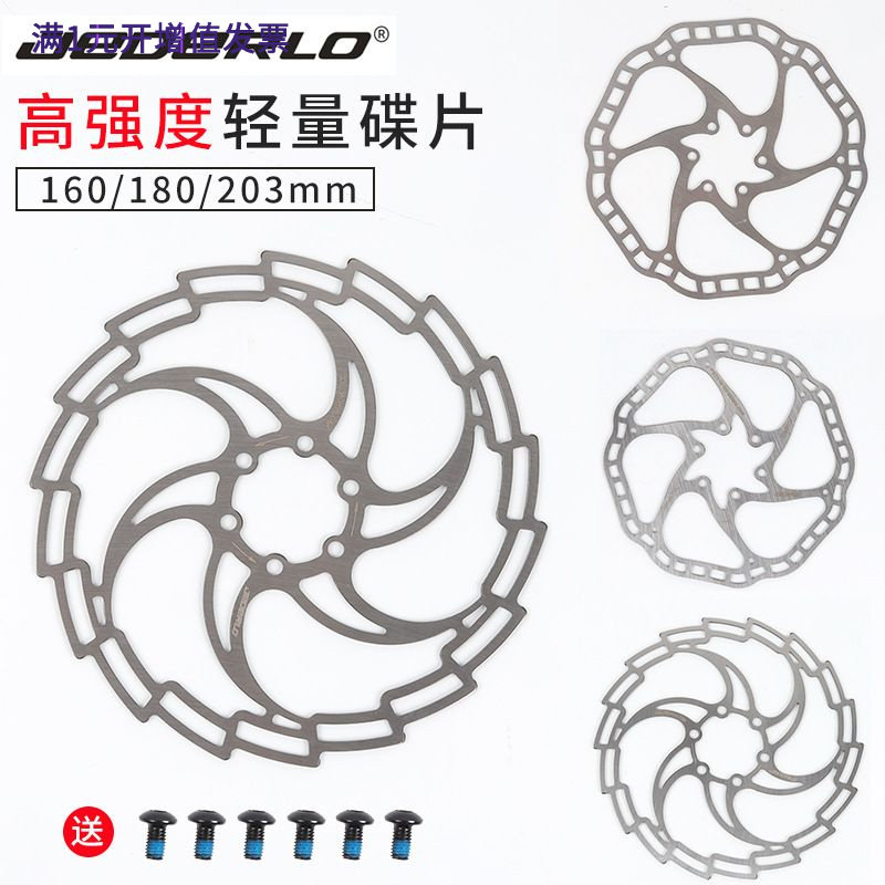 JEDERLO自行车刹车片6寸碟刹盘片