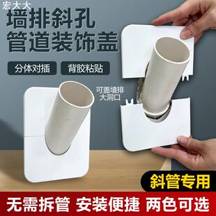空调管斜孔美化墙面挡板50排下水管装饰遮挡神器长方形墙排遮丑盖