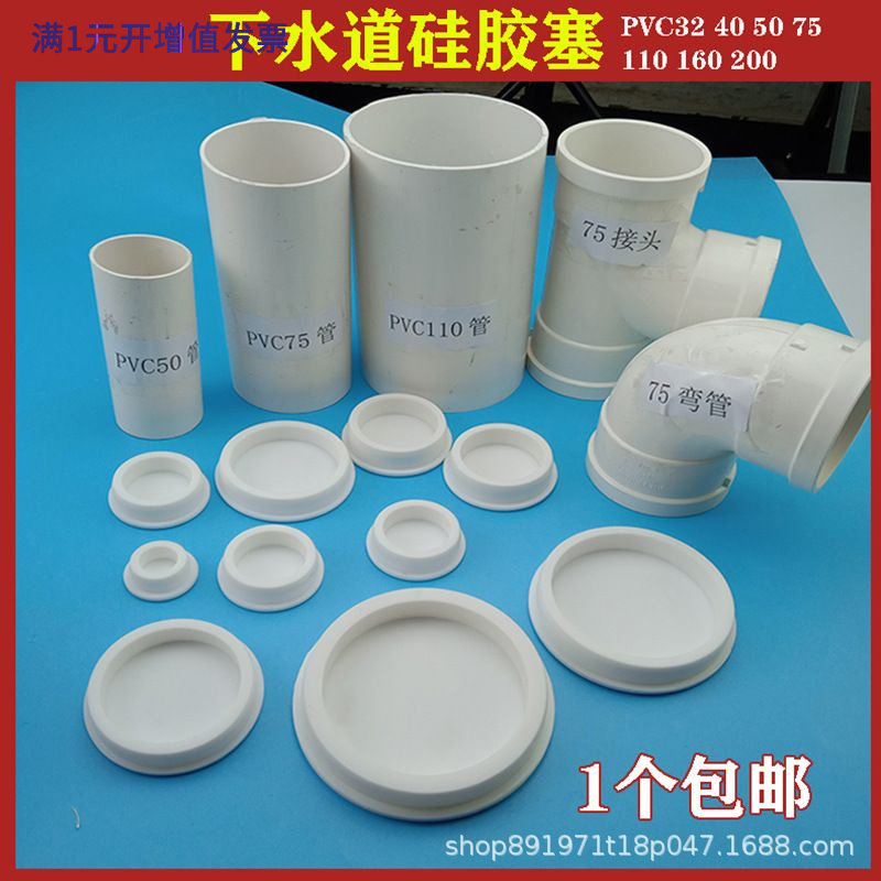 PVC内管帽50堵头排水管75内堵堵