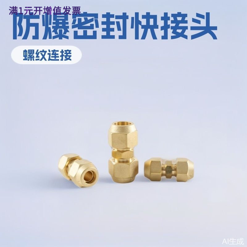 空调铜铝管对接头延长接头纯铜衲