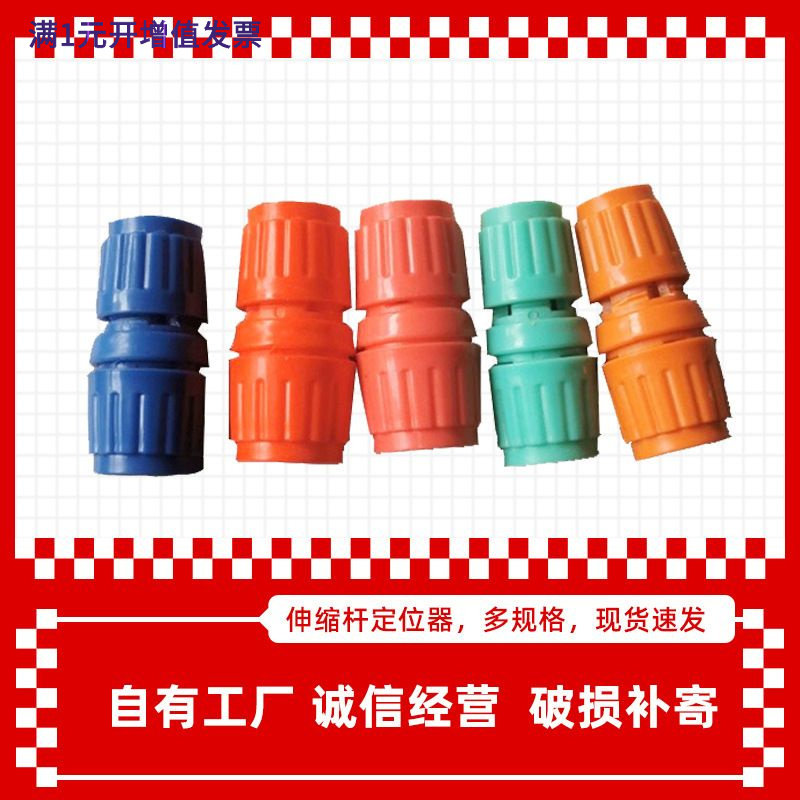 双头伸缩杆定位锁塑料外锁三脚架