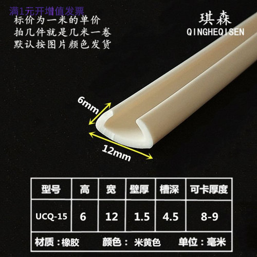 家具u型包边条pvc封边条木板办公