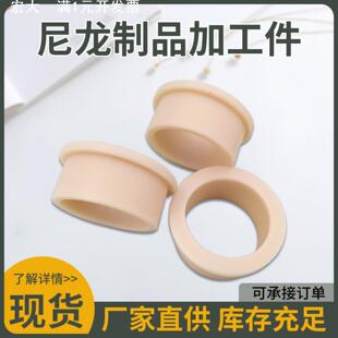 mc尼龙滑块注塑加工件含油尼龙制品耐磨塑料垫板尼龙异形件尼龙套