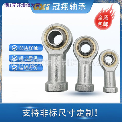 杆端关节轴承鱼眼万向节球头SI56