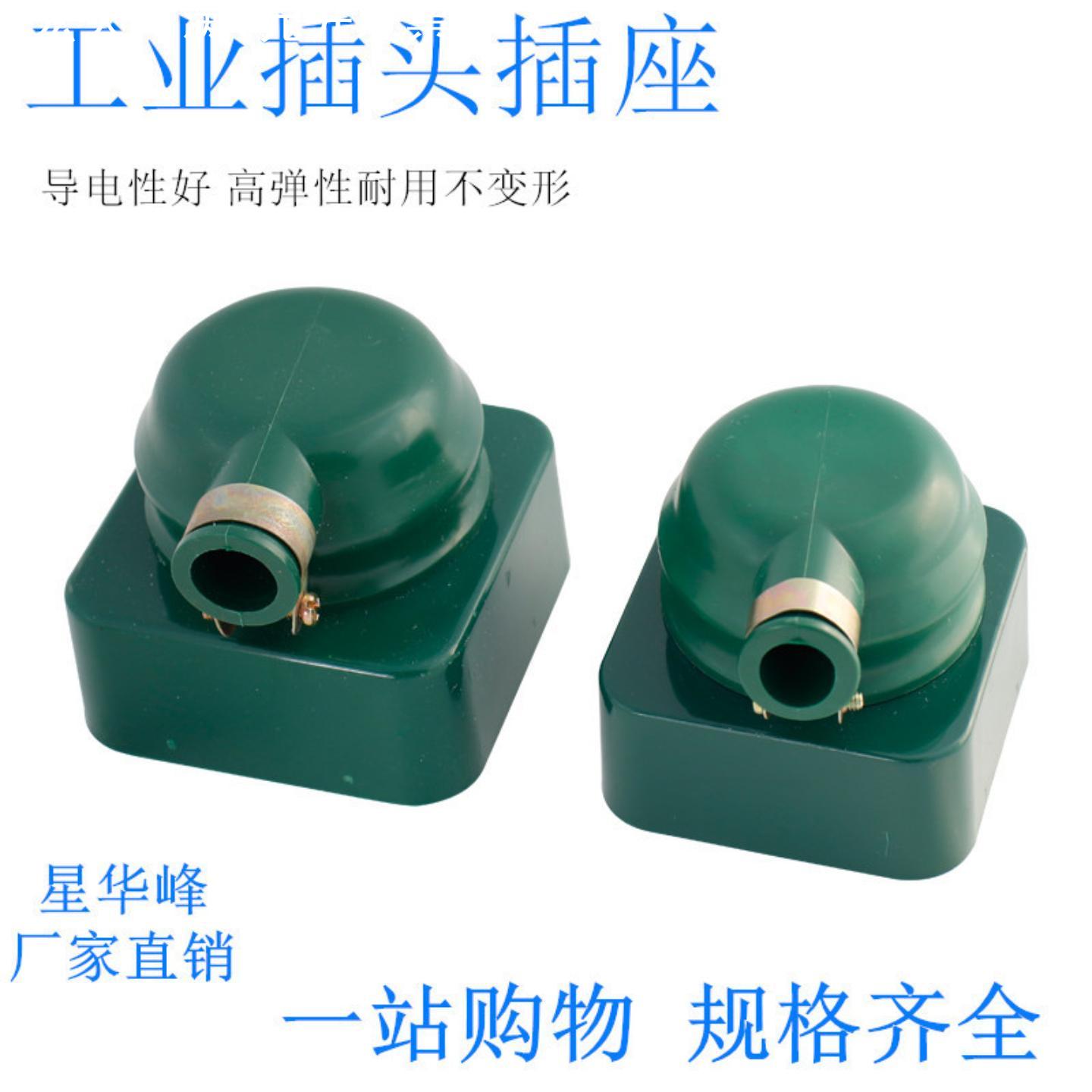 正华峰工业橡皮 抗摔三相四线16A25A32A60A摔不烂绿色插头插座