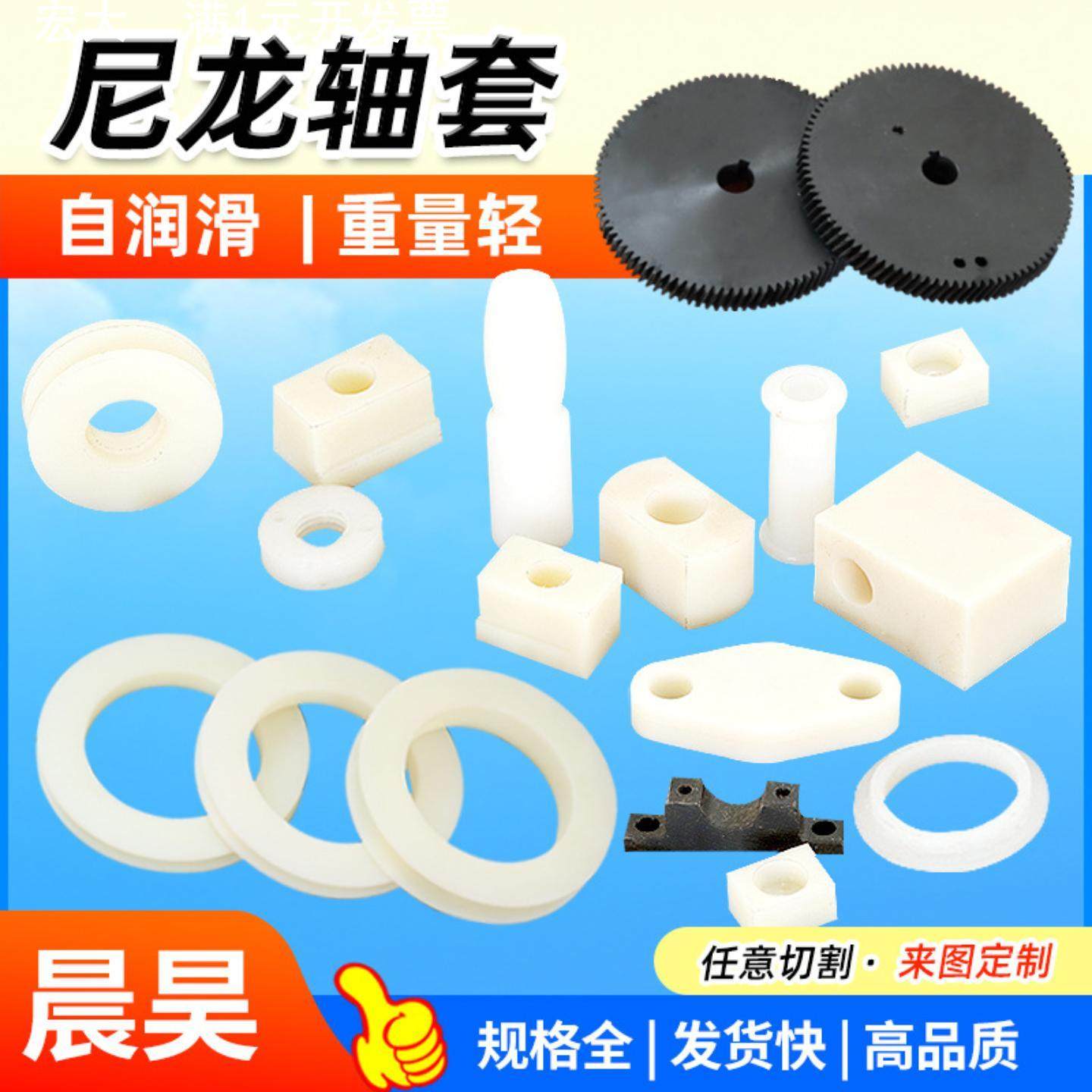 尼龙加工件厂家尼龙方块尼龙柱销含油尼龙轴套衬套塑料异形件加工,橡塑材料及制品,尼龙棒,淘宝优惠券,粉丝福利购,淘宝优惠卷