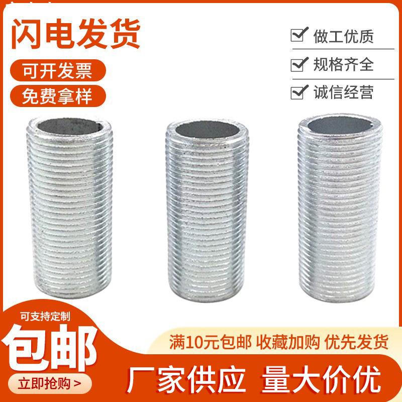 灯饰细牙M14x1.5牙空心牙管 连接出线穿线展架外牙条中空螺杆牙管