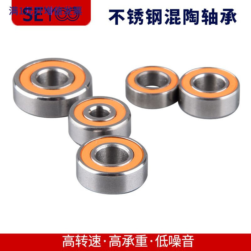 厂家现货不锈钢混合陶瓷轴承623C