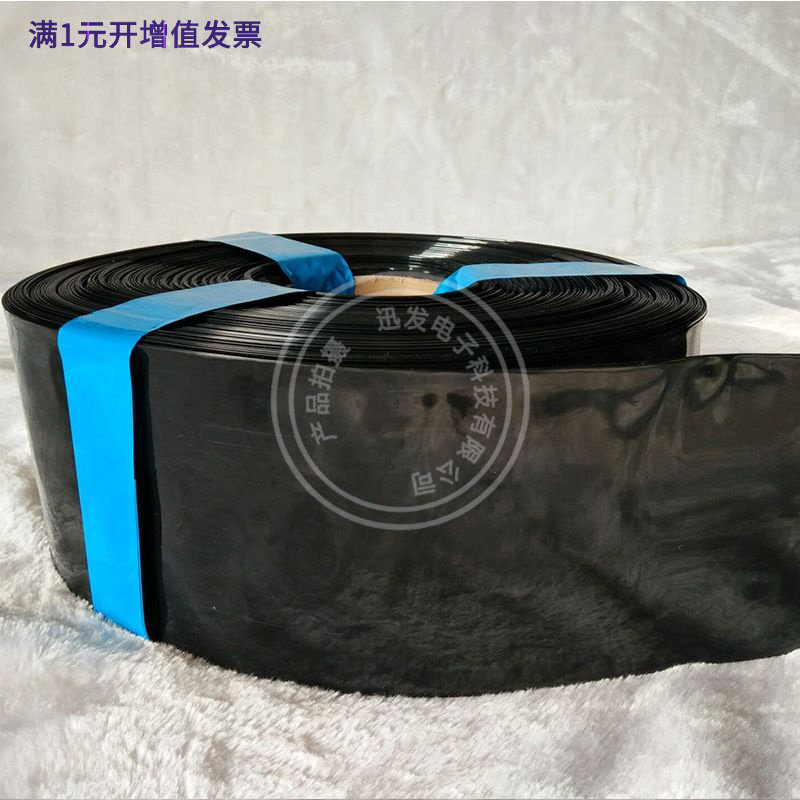 宽120mmΦ76mm黑蓝绿色PVC热缩管