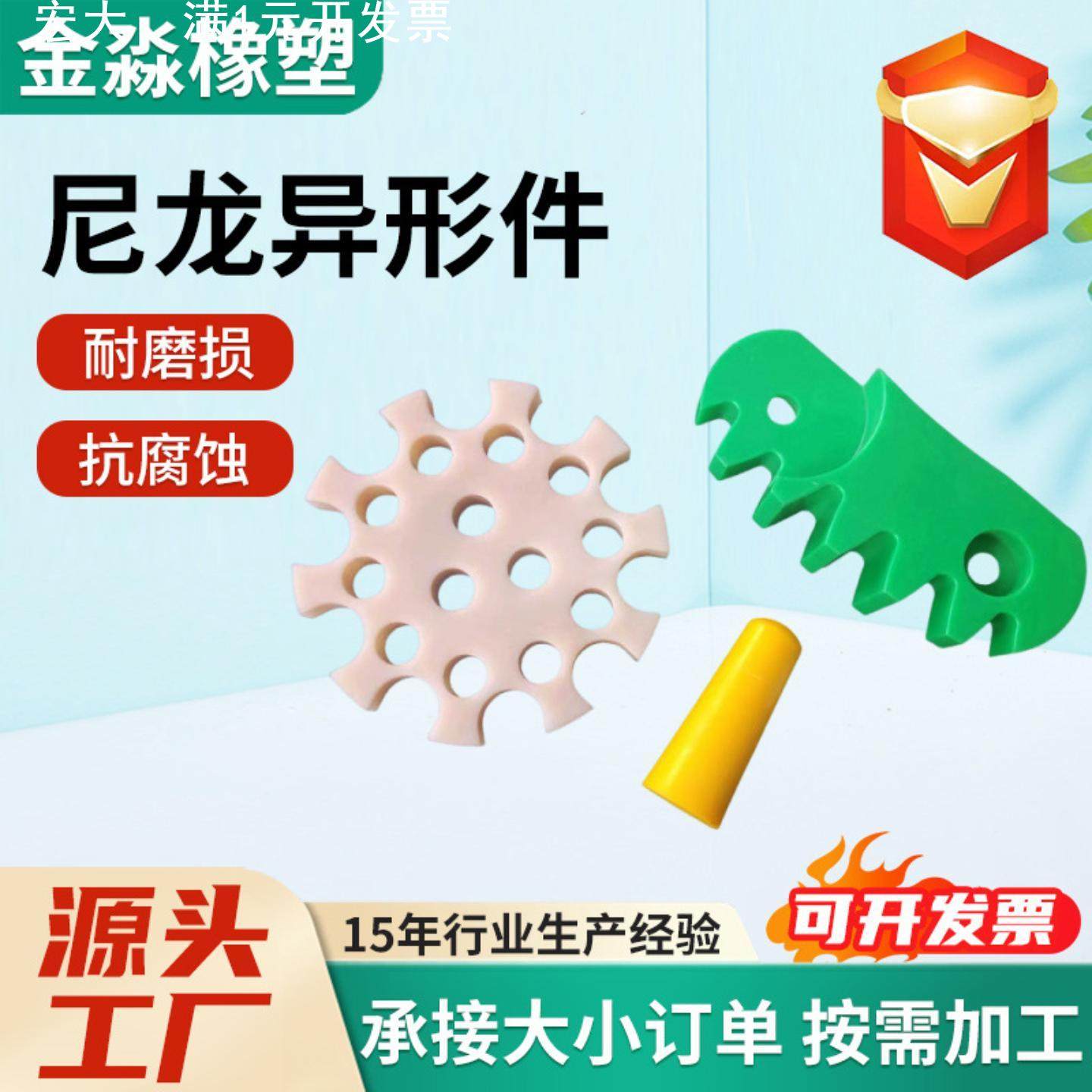 MC尼龙异形件加工件机械设备用尼龙轴套PA6尼龙异形件,五金/工具,CNC加工件/铣床加工件,淘宝优惠券,粉丝福利购,淘宝优惠卷