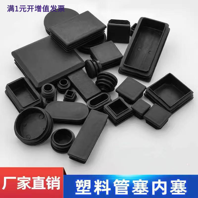 方管堵塞头不锈钢管方形盖帽铝合金镀锌管端盖内塞封头盖塑料堵头
