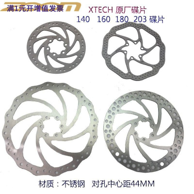 ZOOM山地自行车通用刹车片碟刹盘