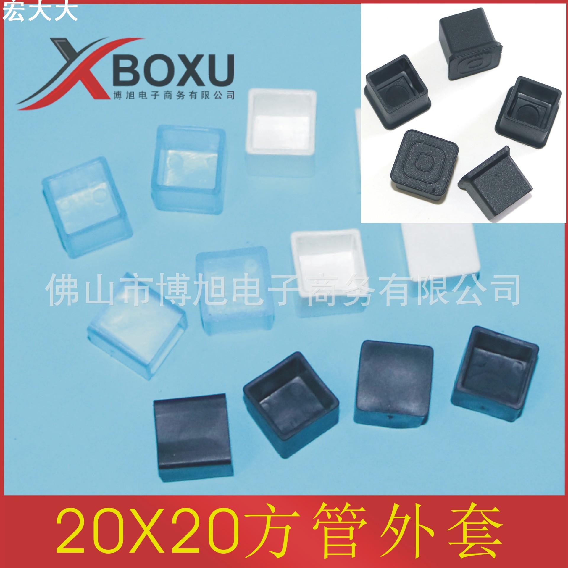 博旭塑料 20X20方外套 20mm方管PVC管套 方形PVC外套 塑料软管套