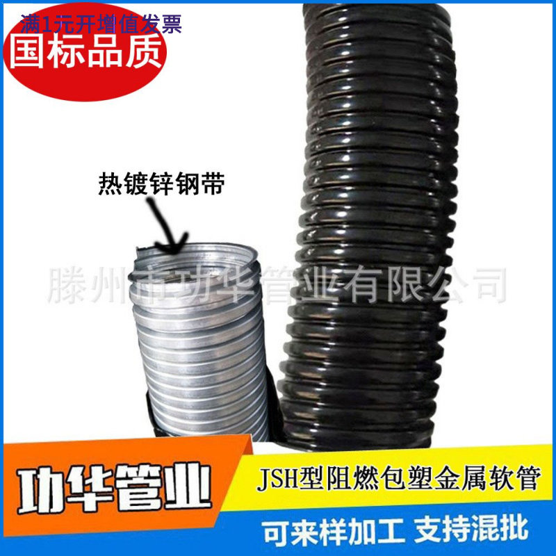 150包塑金属软管镀锌PVC穿线管抗拉防水工业电缆保护蛇皮管厂家