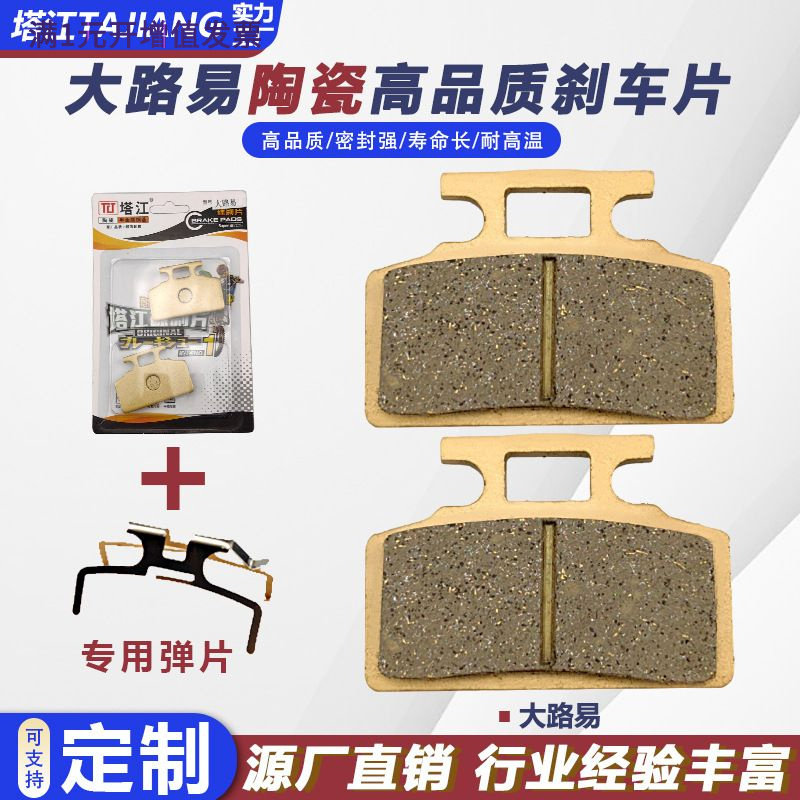 大路易碟刹皮陶瓷耐磨刹皮工厂直