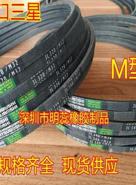 M20M21M22M23M24M25M26M27M28M29日本三星三角带进口工业皮带