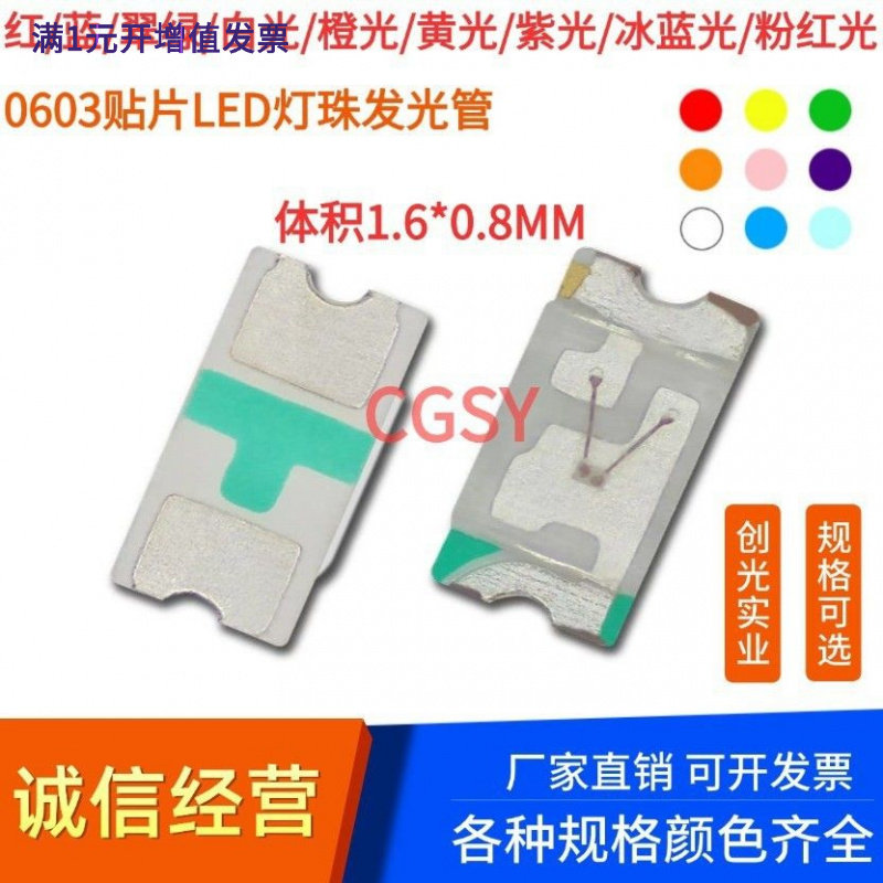 贴片LED灯0603发光二极管紫黄绿