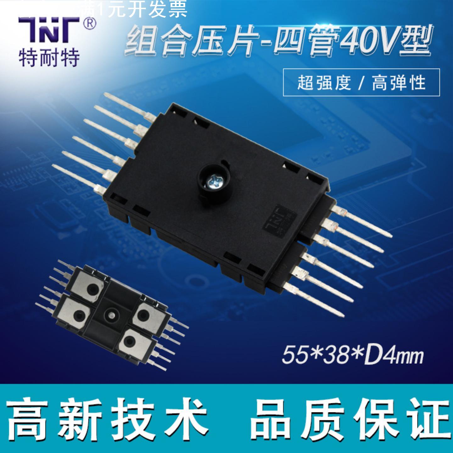 逆变MOS电源光伏储能IGBT单管晶体管散热器弹性压条固定条压片