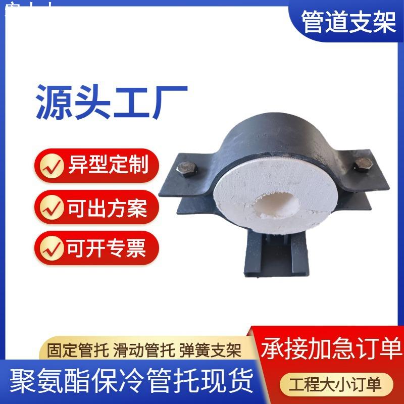 聚氨酯保冷管道支吊架 管道固定导向滑动管托 蒸汽管道管座支座