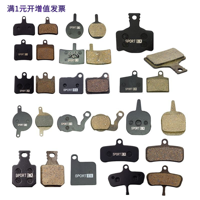 自行山地车刹车片适合Shimano/Av