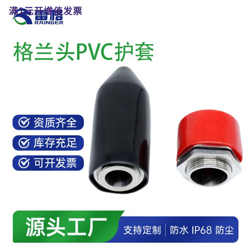 格兰头PVC护套接头电缆保护套填料函螺母特气专用螺纹软管丝扣