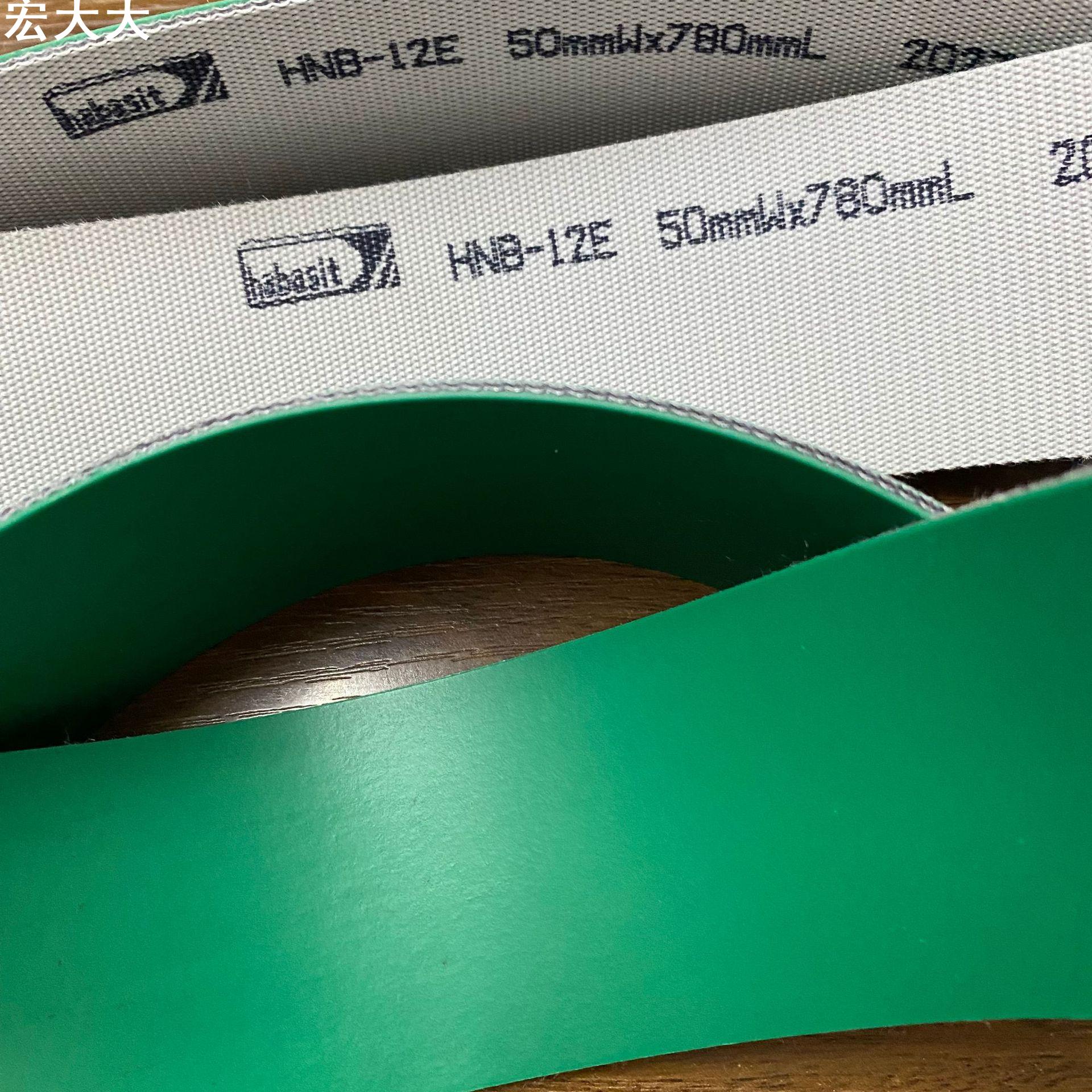 Habasit进口防静电皮带 HAB-12E HAG-12E HNB-12E HAM-5P HAT-5E