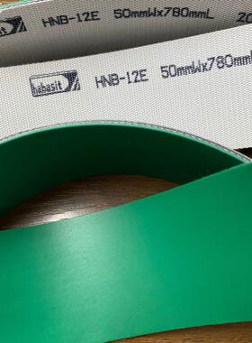 Habasit进口防静电皮带 HAB-12E HAG-12E HNB-12E HAM-5P HAT-5E