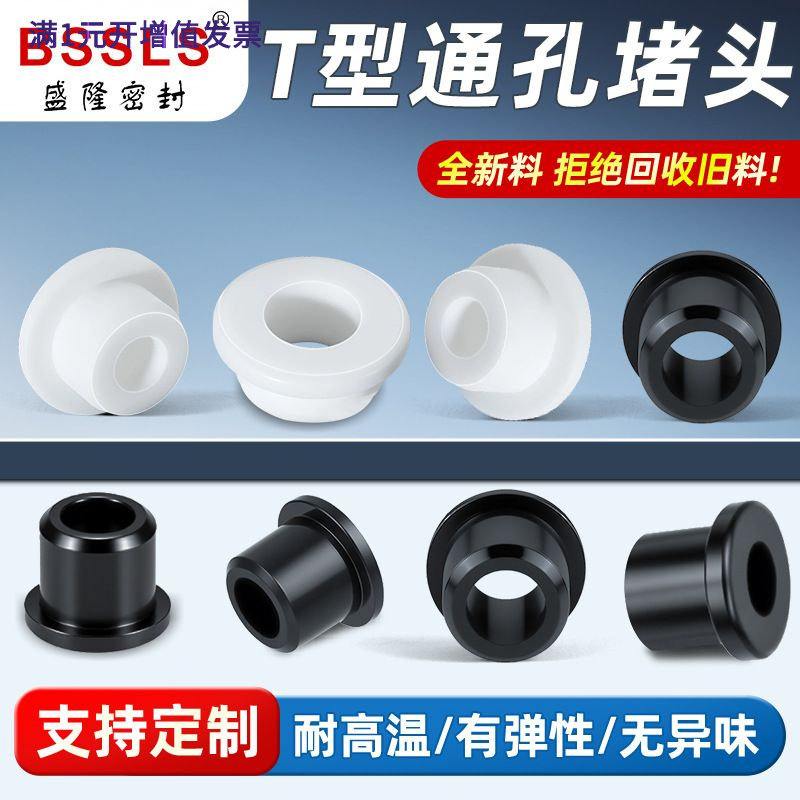 T型硅胶护线圈单面直塞孔耐高温