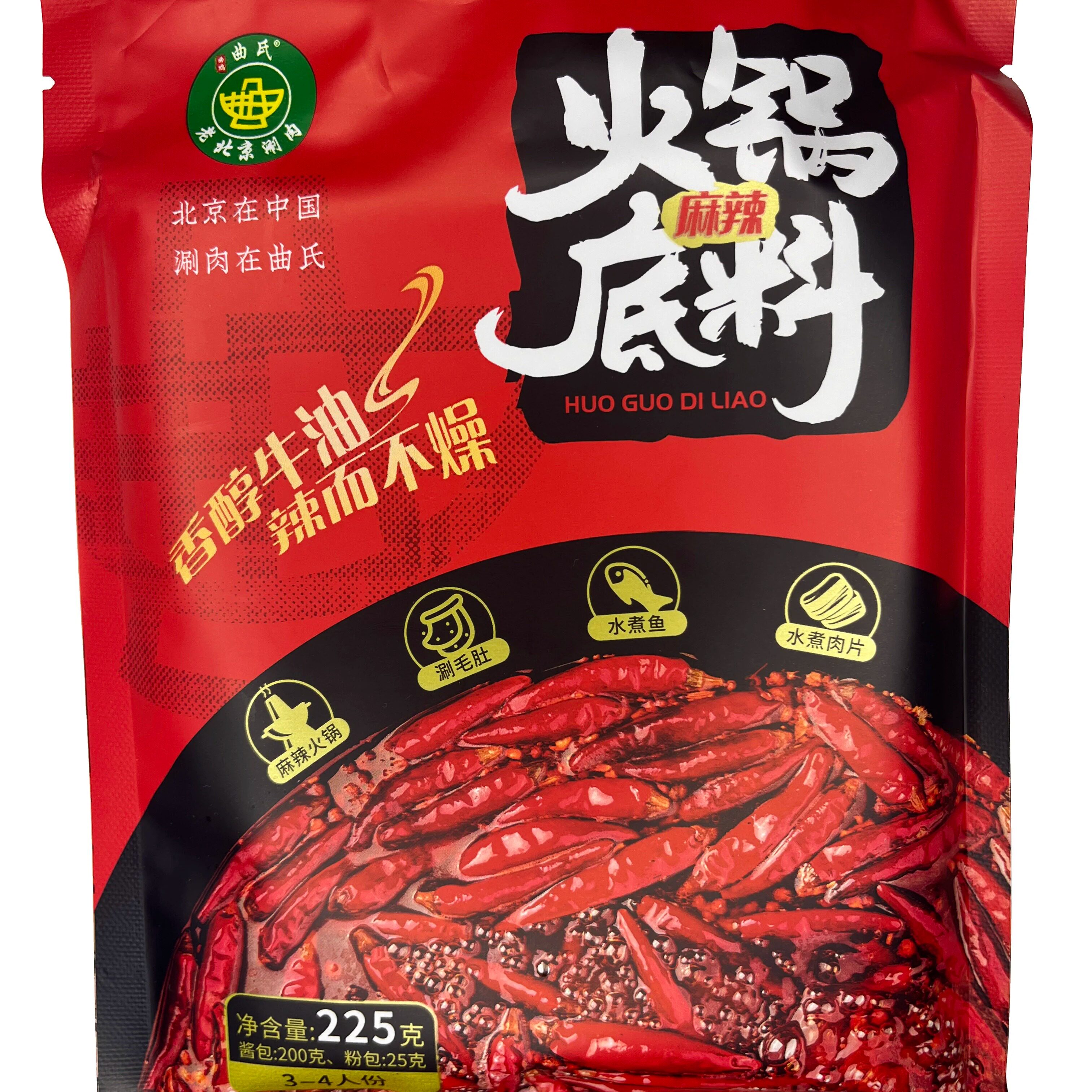 曲式老北京火锅门店同款商用四川手工醇香牛油麻辣烫老火锅底料调