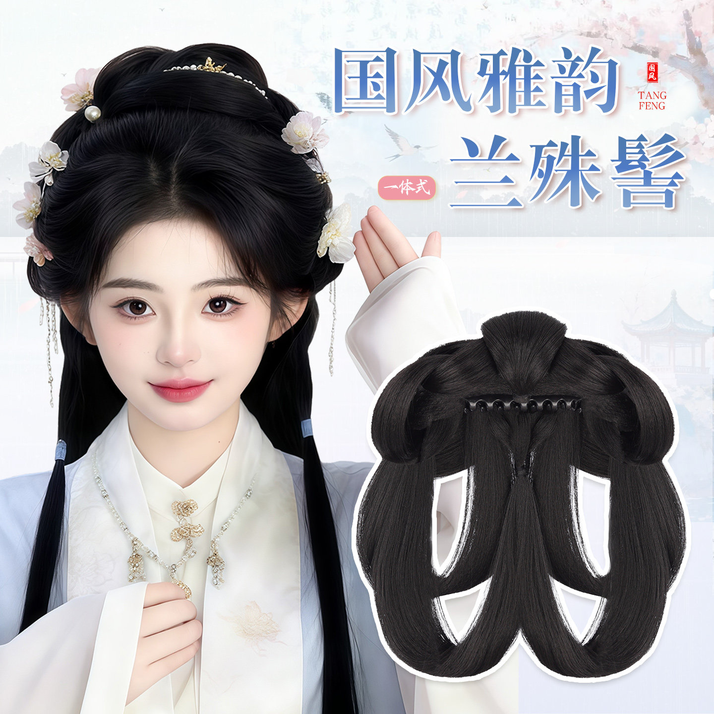 汉服假发古风抓夹发包一体式盘发造型古装发髻头饰明制日常垫发包图片