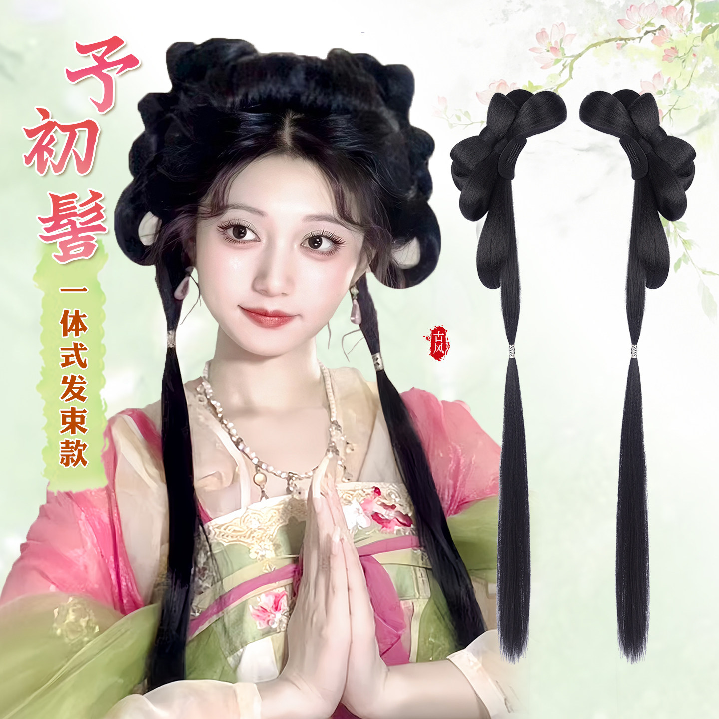 汉服假发一体式全套头饰古风两侧发髻盘发古装蝴蝶结唐风发包垫发,美发护发/假发,发包/丸子,淘宝优惠券,粉丝福利购,淘宝优惠卷