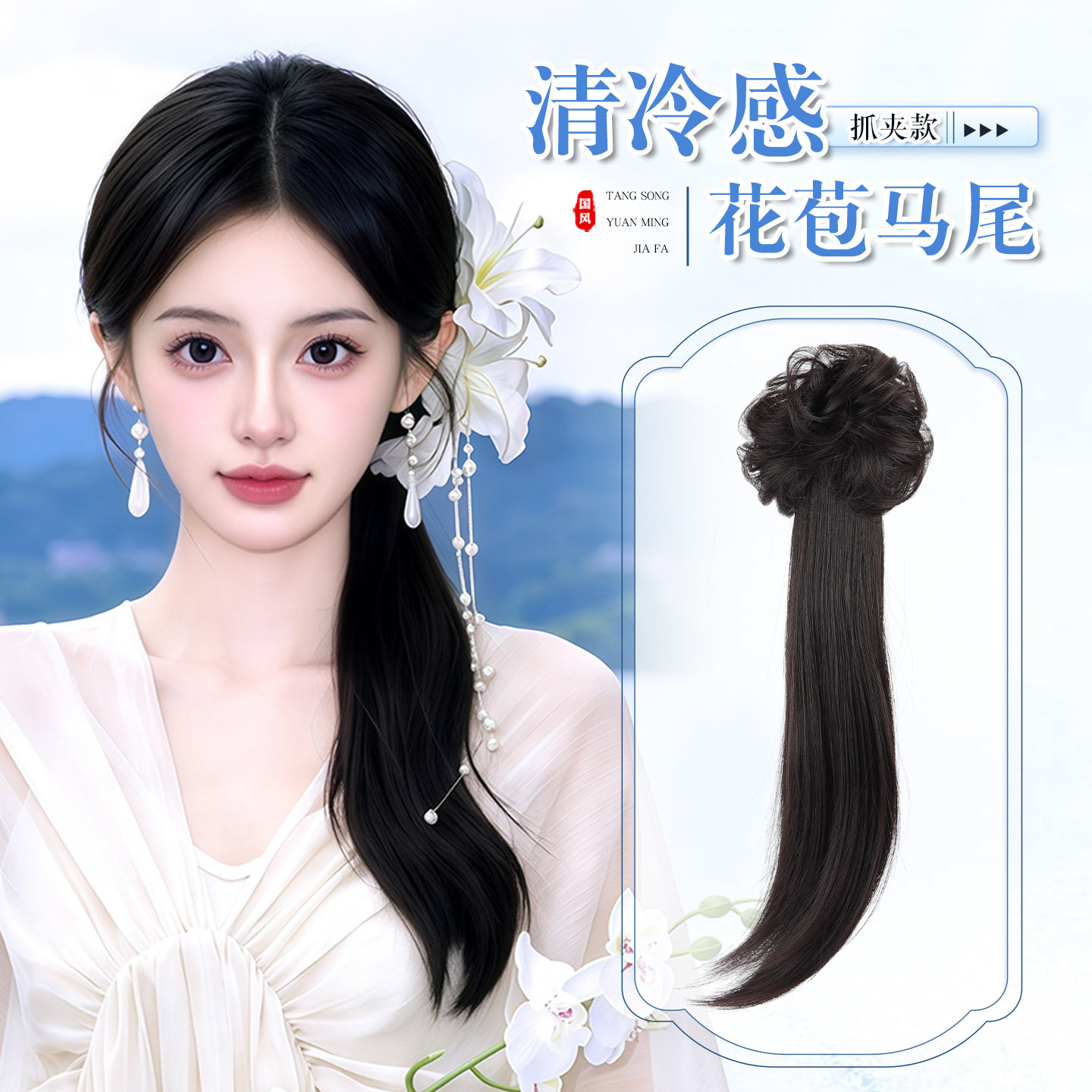 古风新中式假发包抓夹马尾侧盘编发汉服假发蓬松增发量日常垫发包