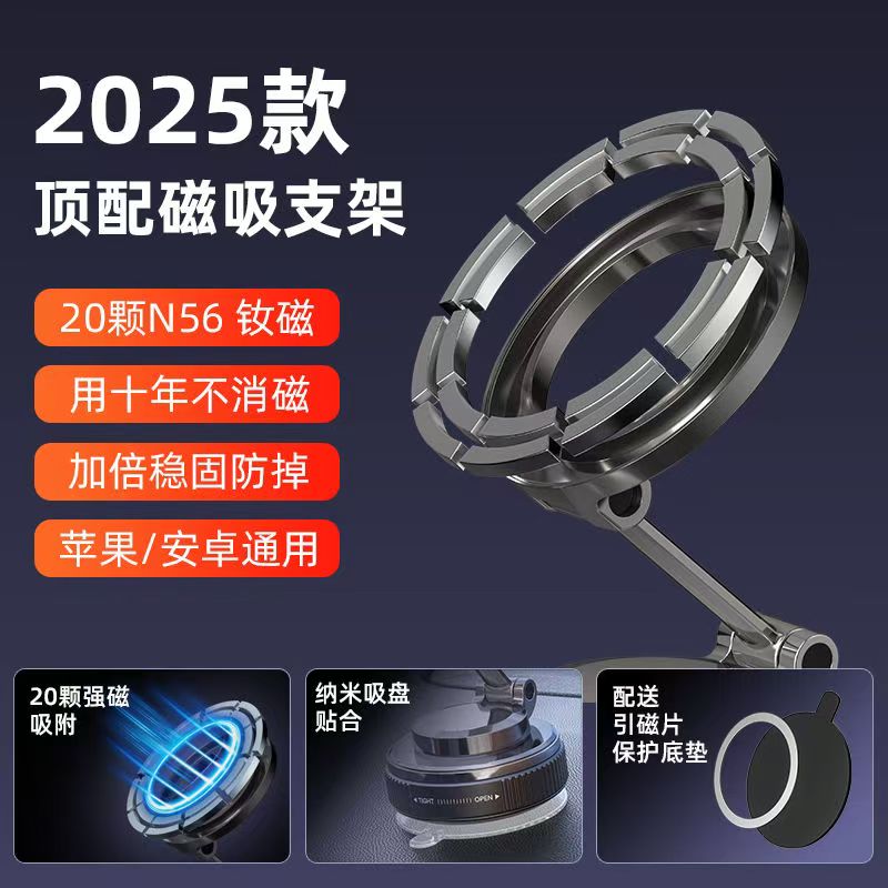 【2025热】至尊款折叠真空吸附强磁车载手机支架2025家居导航lb2