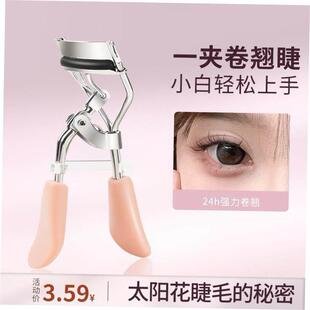 Woman Eyelash Curler Cosmetic Makeup Tools Clip Lift Beauty