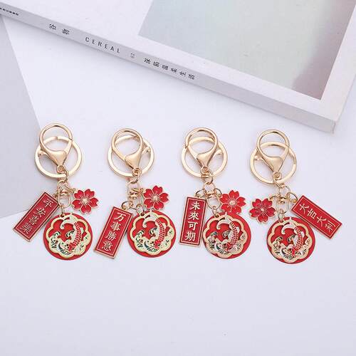 Chinese style text car keychain cute pendant cute keyring