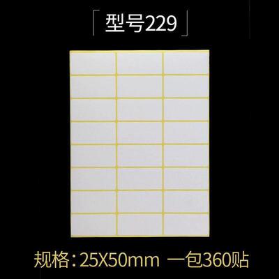 goldlong 75 white 5 label paste paper stickers to take标签贴