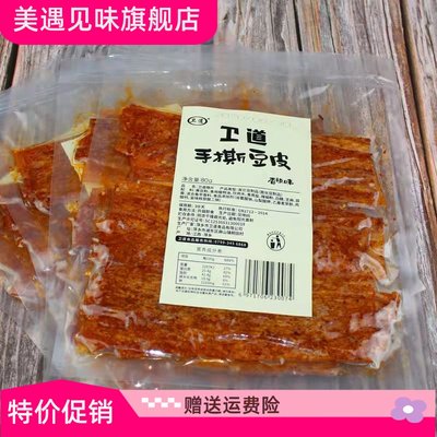 江西萍乡特产辣条手撕豆皮辣片7080后儿时怀旧麻辣小吃香辣味零食