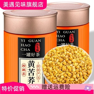 全珠型麦香型荞麦茶大麦茶正品 黄苦荞茶 官方旗舰店共500g