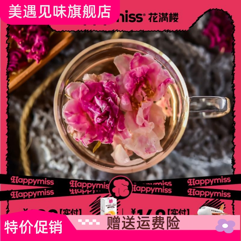 玫瑰花茶大朵精挑重瓣红玫瑰茶女生泡茶干玫瑰茶养生滋润