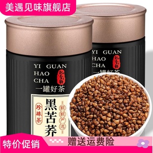 苦荞茶600g官方旗舰店正品 黑苦荞茶正宗全胚芽麦香型荞麦茶大麦茶